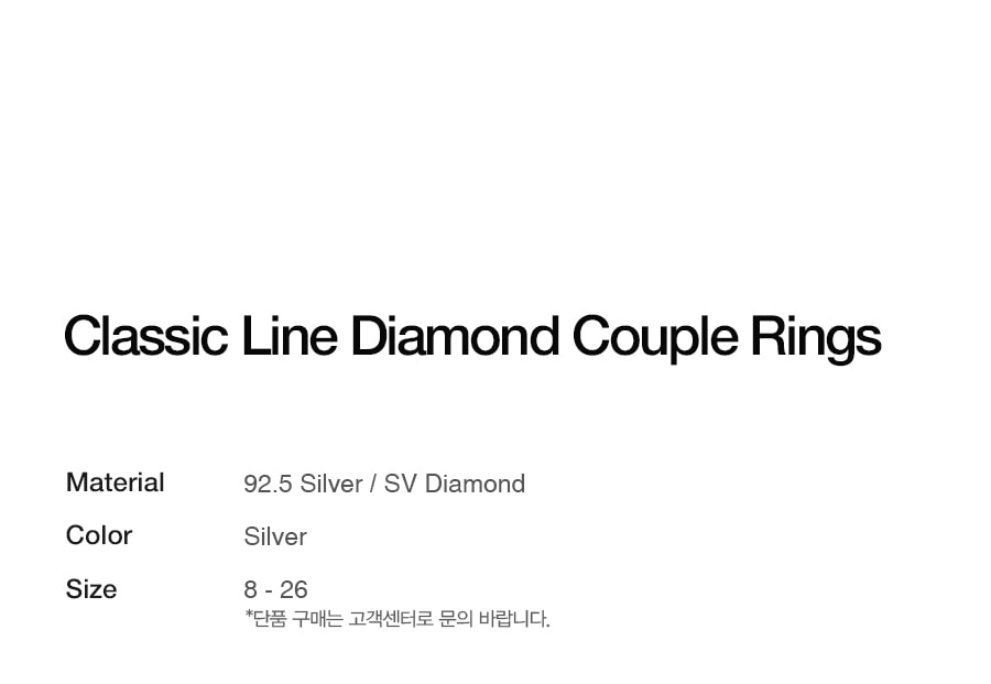 에이징씨씨씨(AGINGCCC) 493 클래식라인 다이아몬드 92.5 실버 커플링